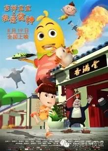 吉祥宝宝邻居爆料视频,吉祥宝宝萌态视频引网友热议  第3张