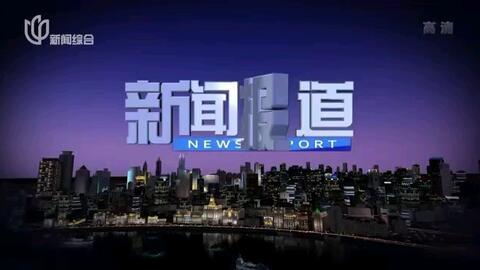 潍坊爆料最新新闻报道  第1张