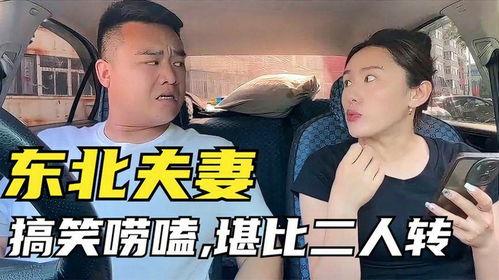 东北夫妻在线观看,在线共享欢乐瞬间 第1张 东北夫妻在线观看,在线共享欢乐瞬间 第1张