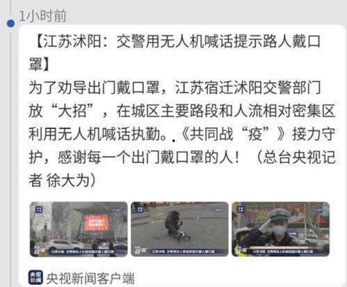 宿迁公安爆料事件视频最新,视频揭露惊人真相，警方调查进展追踪  第1张