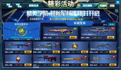 cf活动爆料最新9月,精彩纷呈,福利满满,不容错过! 第2张 cf活动爆料最新9月,精彩纷呈,福利满满,不容错过! 第2张